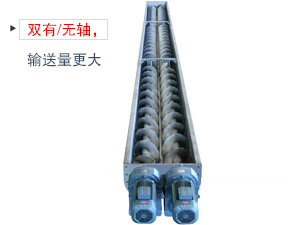 其中一根是左旋，另一根是右旋，因此具備混合攪拌的作用