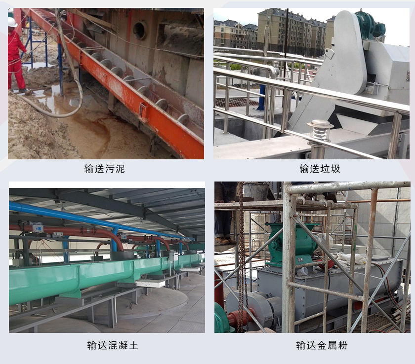 雙無(wú)軸螺旋輸送機(jī)客戶(hù)案例