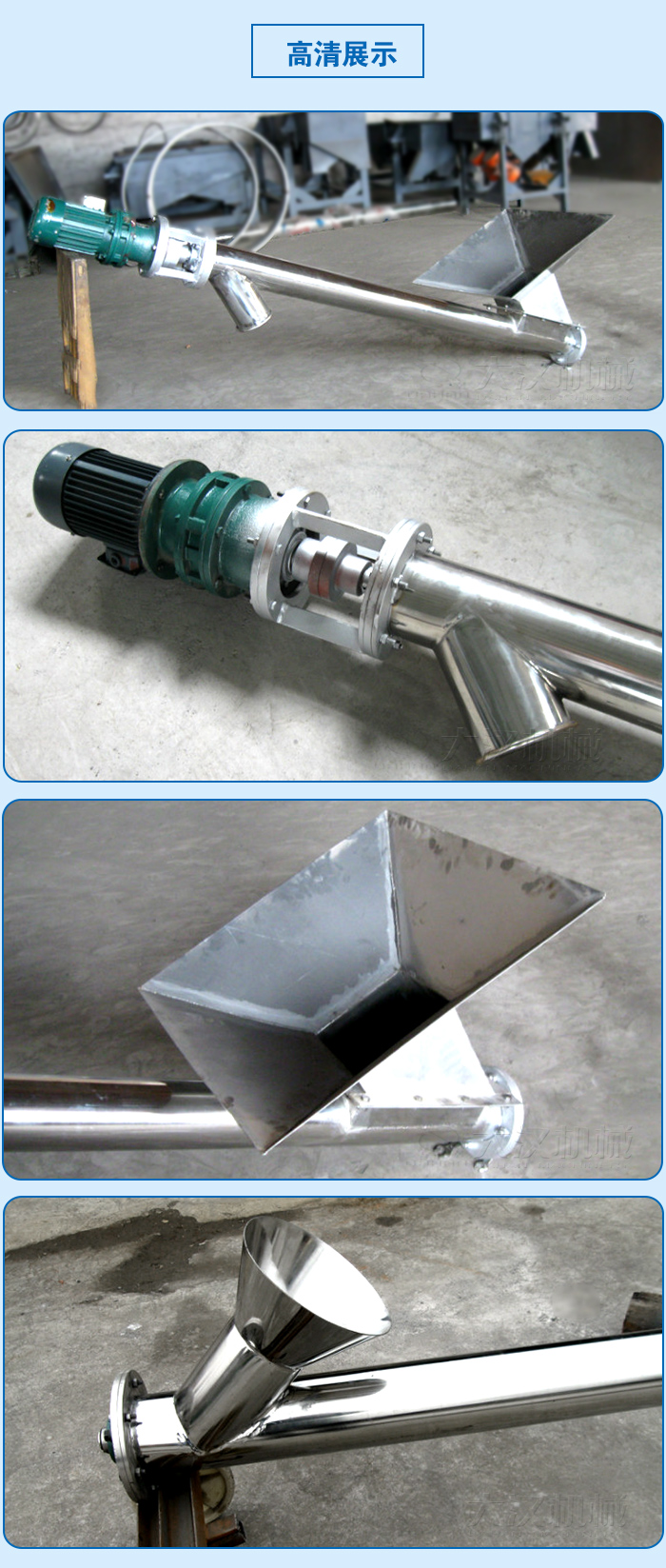 糧食螺旋輸送機細節